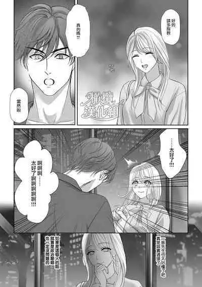“moto gunjin ★ sutōkā” wa okashitai! ~ Shōshin no moto gunjin ni kokoro o yurushite amaama ni daka reta to omottara, seidorei no yōna seikat|『退伍军人★跟踪狂』想要侵犯! ~被他骗取信任、原以为是甜甜的恋爱、结果却被当性奴隶对待~