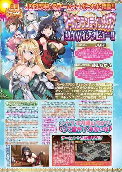 BugBug 2022-11 DLsite Limited Edition