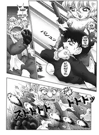 [Miraiya (Asari Shimeji)] Bumbling Detective Conan - File 7: The Case of Code Name 0017 (Detective Conan) [English] [Tonigobe]
