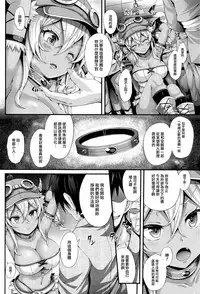 [Yukiusagi.] Dwarf Musume Choukyou Kiroku (COMIC Unreal 2017-04 Vol. 66) [Chinese] [無邪気漢化組]