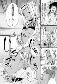 [Takashiro Go-ya] Watashi no Oshikko Fubunritsu