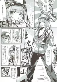 (CiNDERELLA ☆ STAGE 6 STEP) [Denpa Yunyun (Osakana)] Takagaki Omatome Hon (THE IDOLM@STER CINDERELLA GIRLS)