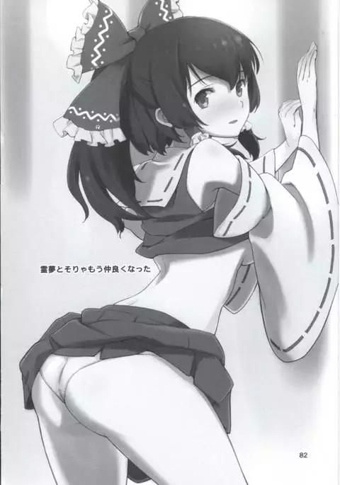 Matomete Tsugou ga Ii!