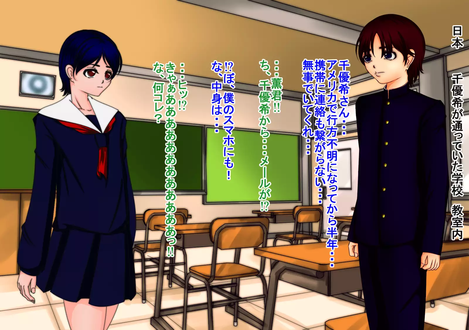 Bitch declaration Girl bitching ~ to the bad girl