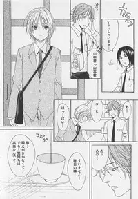 [Miyashita Kitsune] Aisuru Oniisan