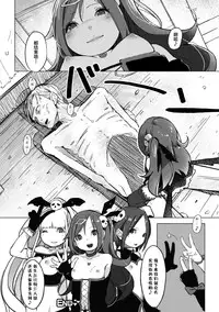 [MonsieuR (MUK)] キュピスリ [无毒汉化组] [DL版]