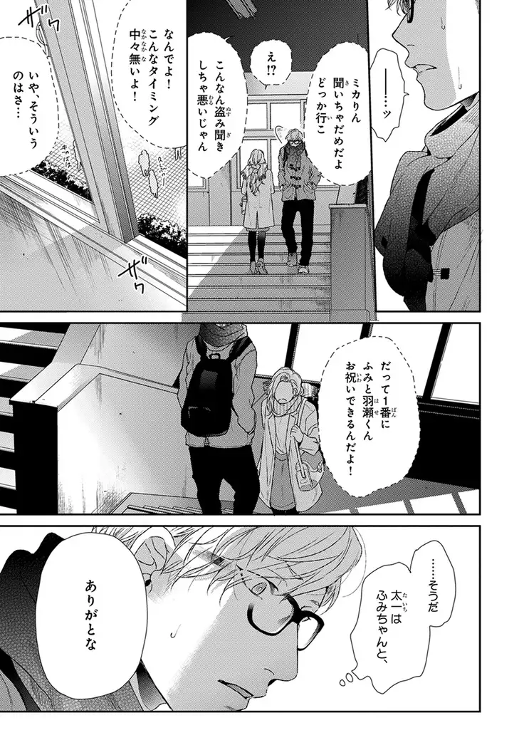 Escape Journey Vol.01