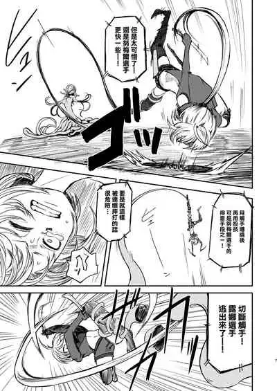 Tada no Onna Boukensha ga Tougijou ni Sanka Shita Kekka Lv 99 no Monster-san ni Bokoboko ni Saremashita