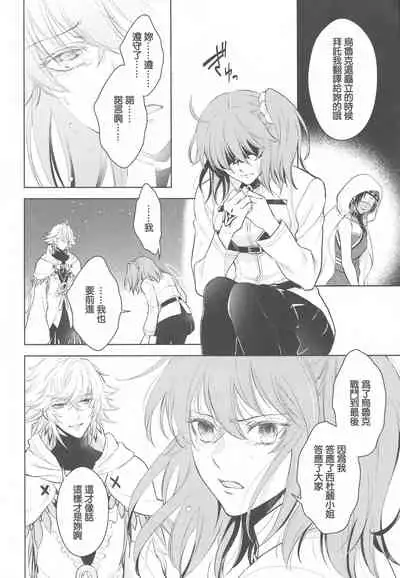 Tada Aoi Sora no Shita de / Ge