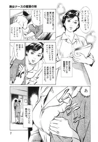 [Hazuki Kaoru] Hontou ni Atta H na Taiken Oshiemasu Vol.3