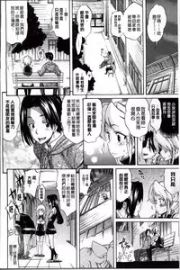 [Amatarou] Melody [Chinese]
