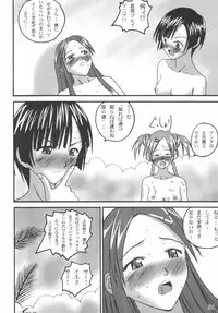 (C66) [LUNATIC PROPHET (Arimura Yuu)] Bath Room de H wo Suru 3 Tsuno no Houhou (Mahou Sensei Negima!)