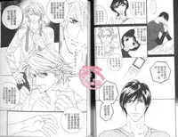 [Ougi Yuzuha] BROTHER 2 | 愛戀大無限 2 [Chinese]