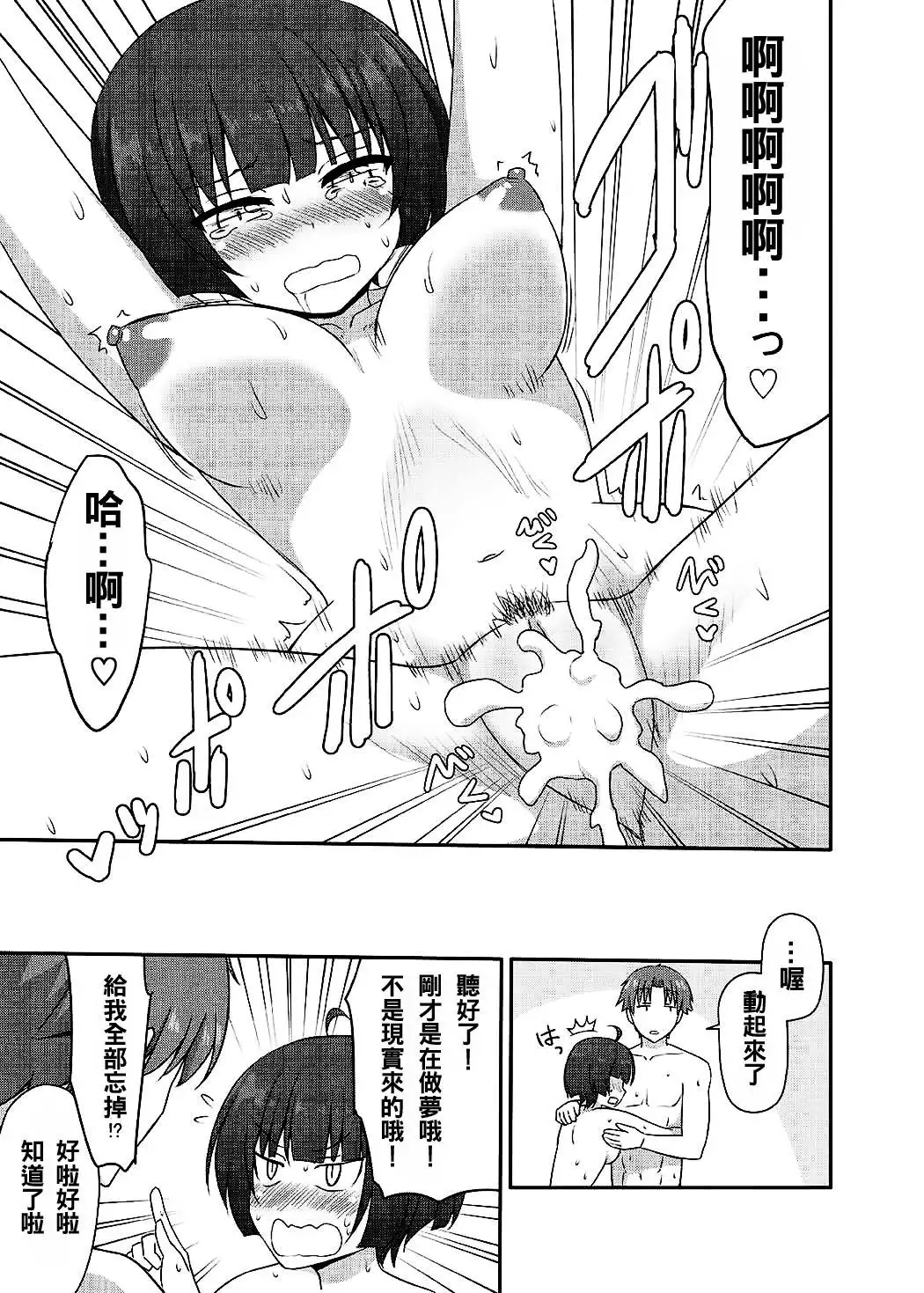 Yousuru ni Jitsuryoku Koushi.