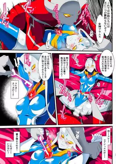 [Warabimochi] Ginga no Megami Netise Soushuuhen 01