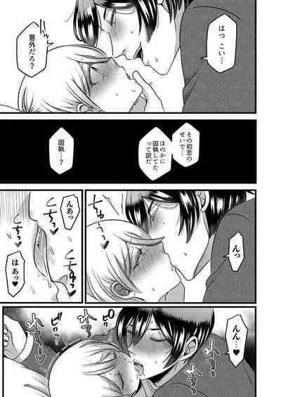 "Kyohiken Nante Nain da Yo" Danna no Shinyuu ni Netorareru Hitozuma