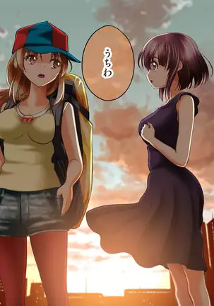 Esa to Yobare Boukou sare tuzuketa Shoujo to, Esatuke de Seigangu ni Choukyou sareta Shoujo