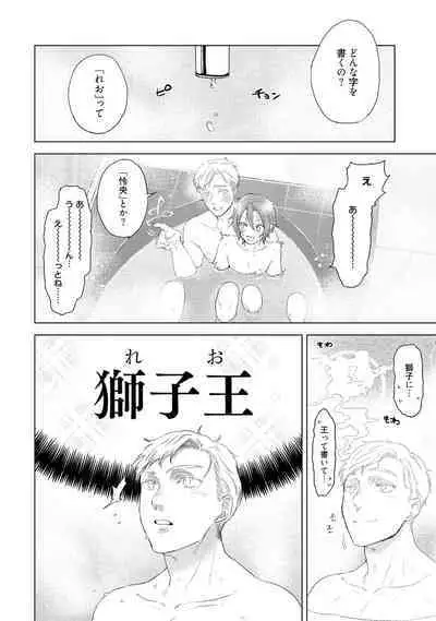 ラビットハッチへようこそ 【電子限定特典付き】(下)