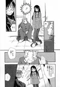 [Tachibana Toshihiro] Issho ga ii na