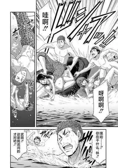 ギルティサークル 第08巻