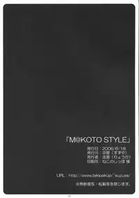 (SC32) [SUZUYA (Ryohka)] M@KOTO STYLE (THE iDOLM@STER)