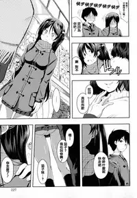 [Kaiduka] Tayun Purun Monyun [Chinese] [篆儀通文書坊漢化]