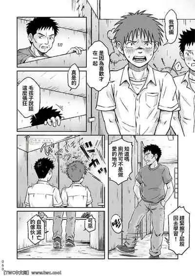 Condom o Kai ni Iku.