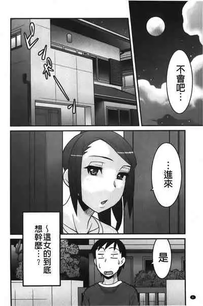 zannen garus | 殘念怪女孩們