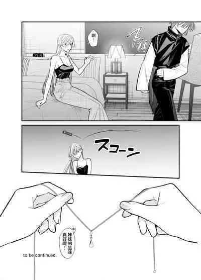 M ki kareshi ha sunao ni na re na i 无法坦诚的M系男友