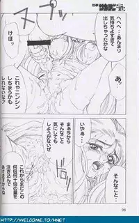 [Re-Axis] Shukan Seinen Sunday Special Edition (Urusei Yatsura) (updated)