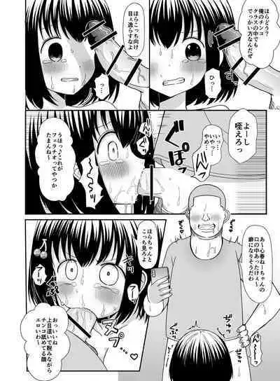 Saimin Appli o Te ni Ireta node Onee-san o Omocha ni Shite Mita