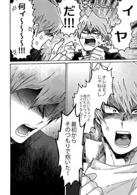 (Sennen Battle Phase 16) [Sukidarake (Fukuzawa Yukine)] Darling wa Enma-sama (Yu-Gi-Oh!)