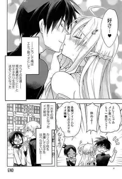Isekai Elf Hime ni TS Shite Yuusha to xxx Suru Ohanashi