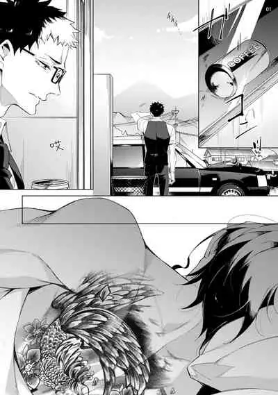 Tasuketa Yakuza ni Nerawaretemasu!? | 被救过的黑帮盯上了!? 1-3