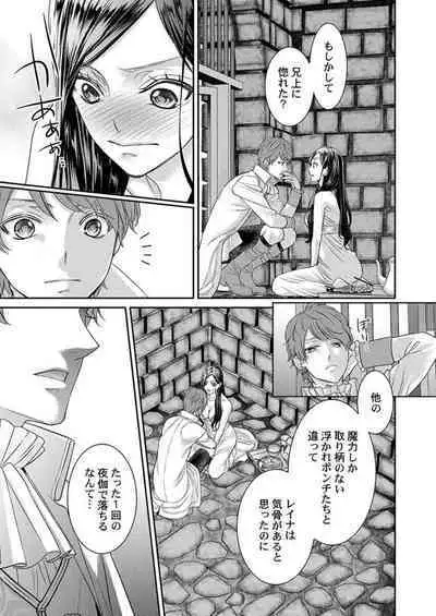 [Sauro] Isekai Oooku ~Ouhi ni Naritakuba Yotogi de Denka ni Aisare Tsudzuke yo~ 1-3