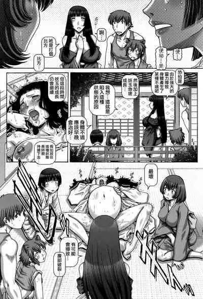 [TYPE.90] Ayakashiyakata no Tamahime [Chinese] [慵貓個人重嵌] [Digital]