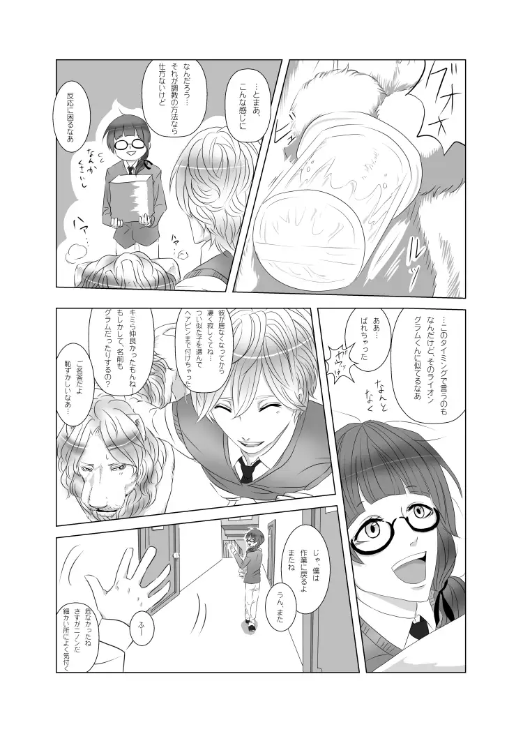 my little littlr cat