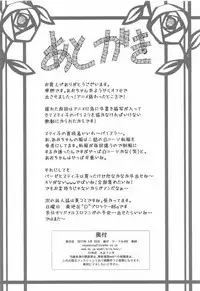 [Circle ARE (Kasi)] Aoi-chan to Ichaicha shiyou (Frame Arms Girl)