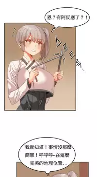 [Mx2J] Hahri's Lumpy Boardhouse Ch. 0~28【委員長個人漢化】（持續更新）