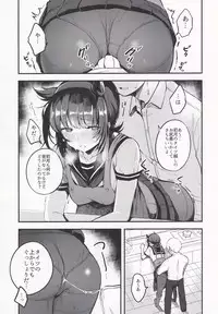 (C95) [Oishii Oniku. (Oniku.)] Summary (Kantai Collection -KanColle-)