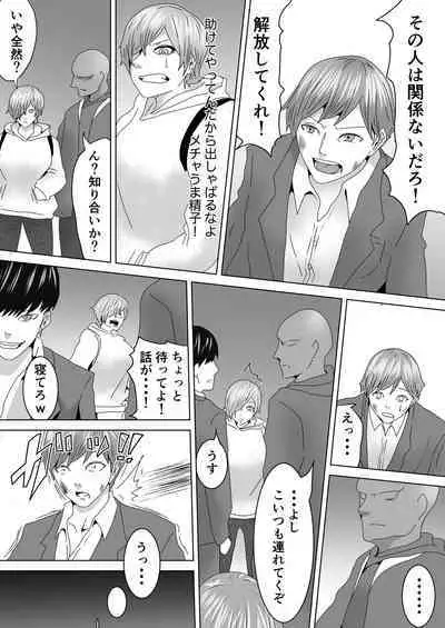 [丘ノ華] 淫魔の隠れ家