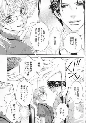 Choukyou†Fukushuu-Kemono no Tsumi to Amai Wana