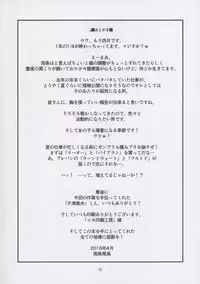 Chikashitsu