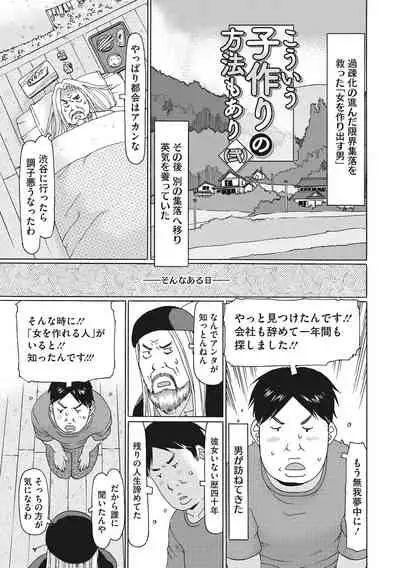 Hairan shi chaujan ~tsu