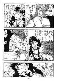 [UNION OF THE SNAKE (Shinda Mane)] Fujin Keikan