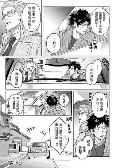 Double Fake Tsugai Keiyaku | Double Fake- 番之契约 1-6+番外+实体书特典