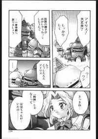 (C63) [Inishie no Nushi (Silhouette Sakura)] Endless Sorrow (Sakura Taisen 2)