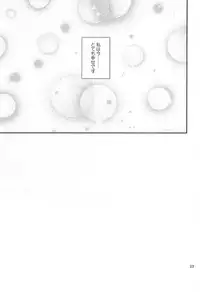 (C87) [IV VA SHIN (Mikuni Mizuki)] Home Sweet Home ~Fate Hen 6~ (Mahou Shoujo Lyrical Nanoha)