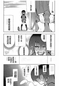 (C89) [7 Colored LED (Nekonso)] Futanari Umi-chan 3 (Love Live!) [Chinese] [沒有漢化]