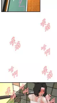 Take a Peek 偷窥 Ch.39~56 [Chinese]中文